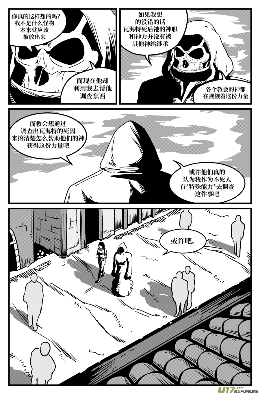 如果神知道第十话 使命