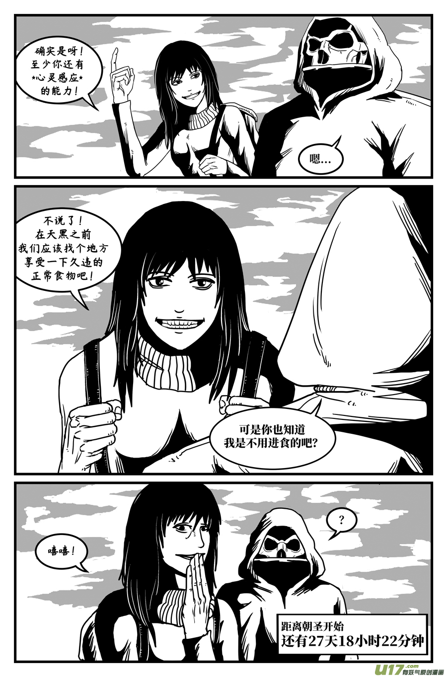如果神知道第十话 使命