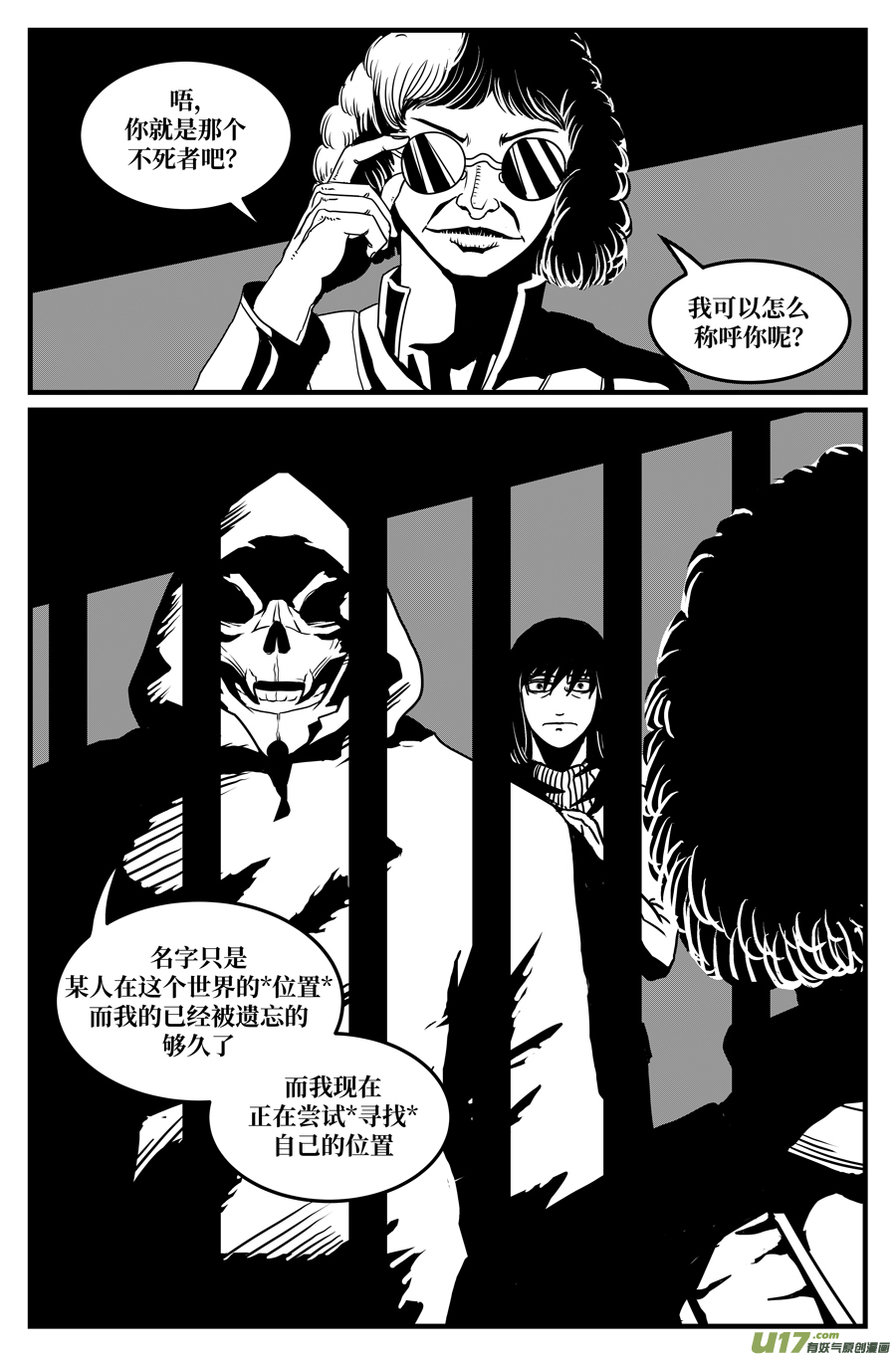 如果神知道第十话 使命