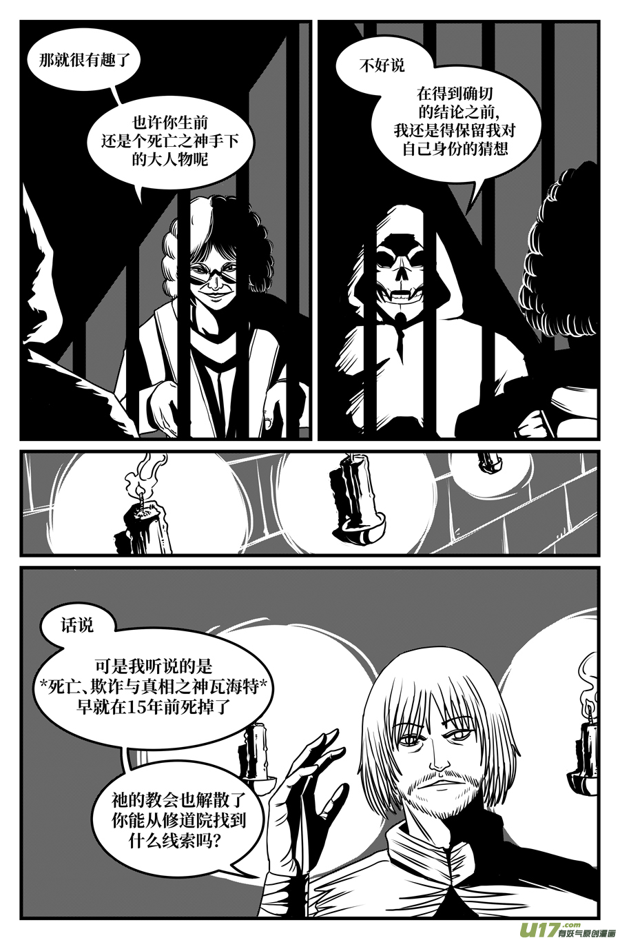 如果神知道第十话 使命