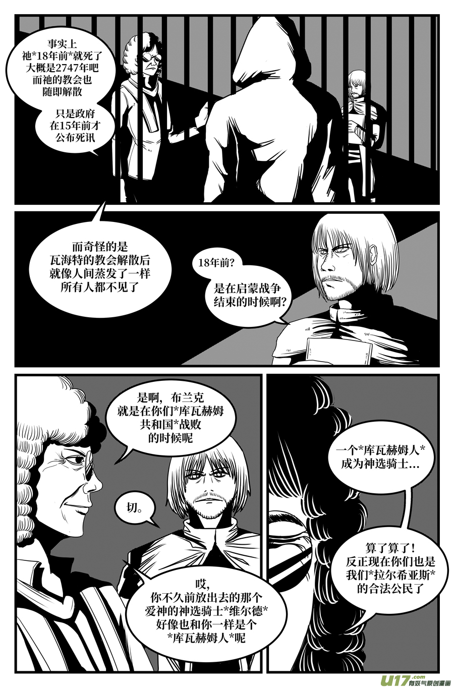 如果神知道第十话 使命