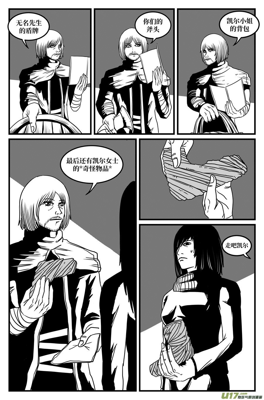 如果神知道第十话 使命