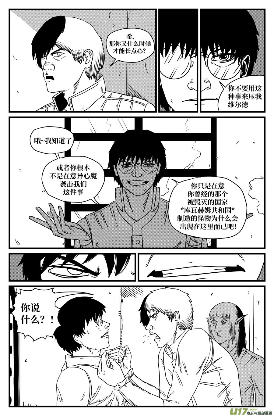 如果神知道第十一话 任务