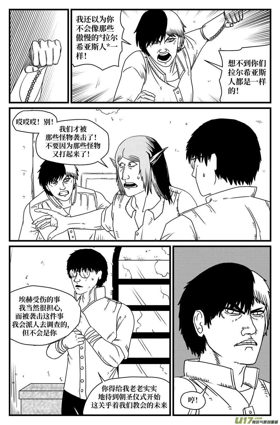 如果神知道第十一话 任务