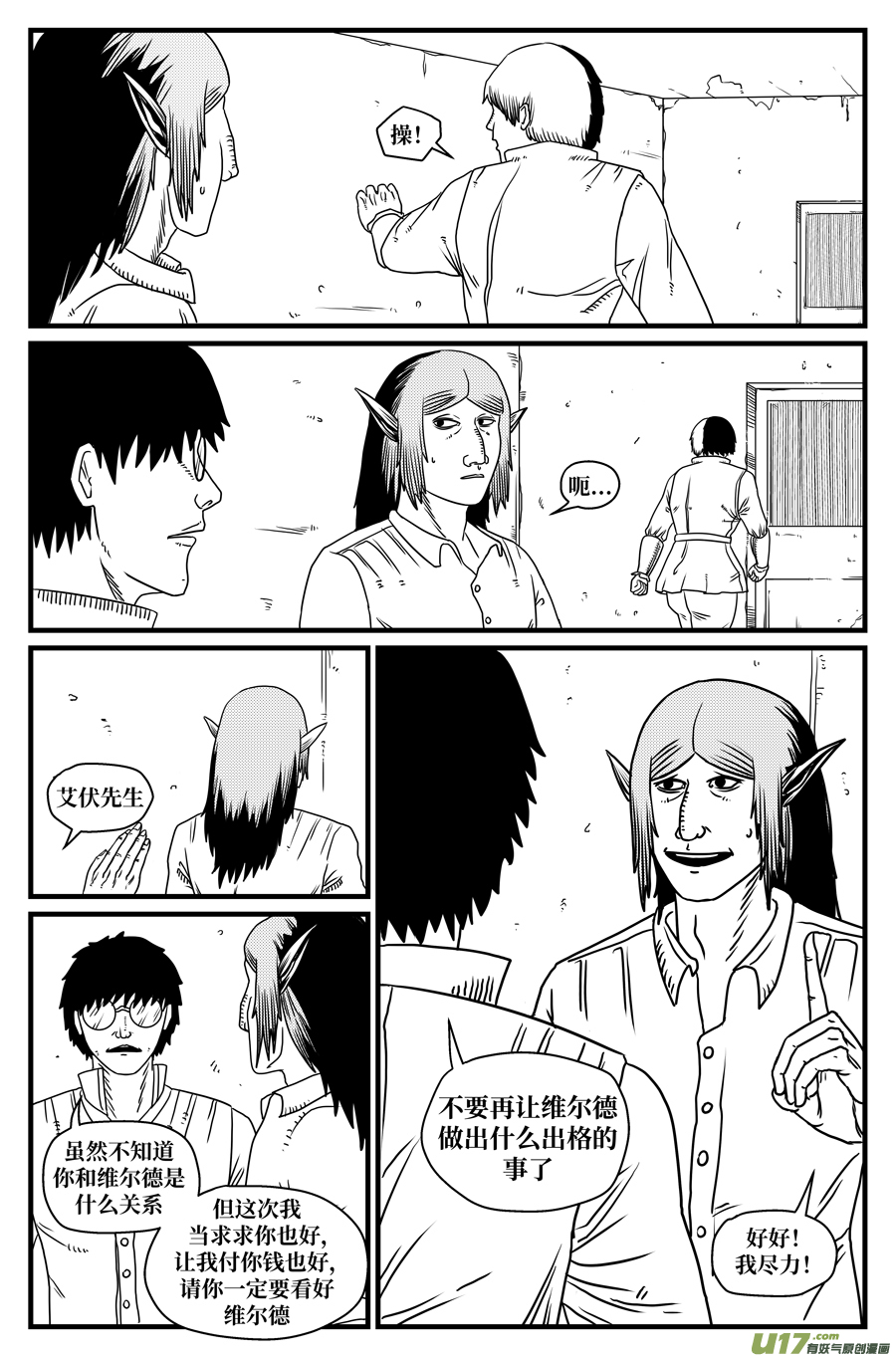 如果神知道第十一话 任务