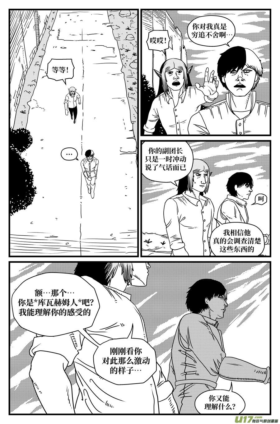 如果神知道第十一话 任务