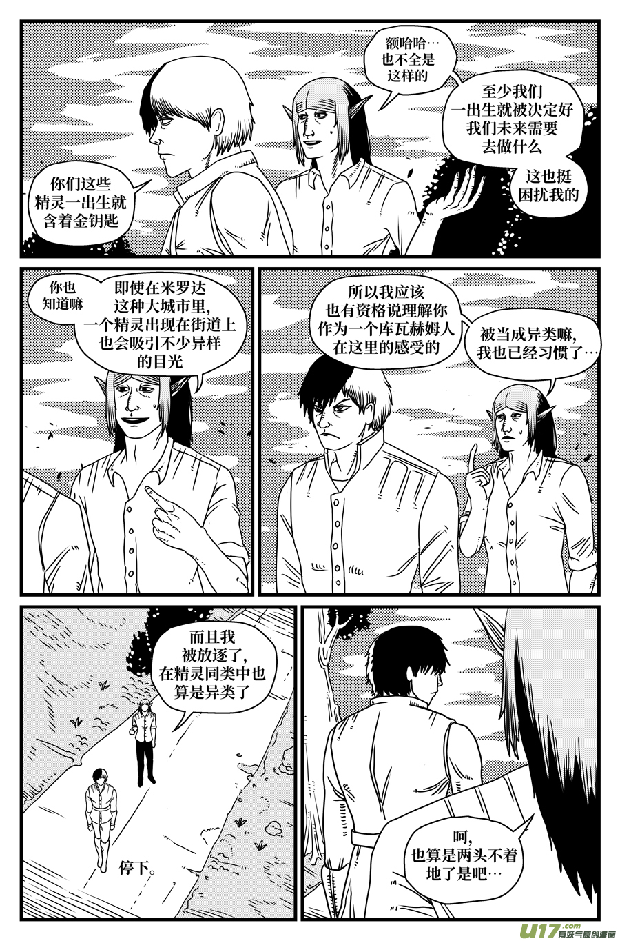 如果神知道第十一话 任务