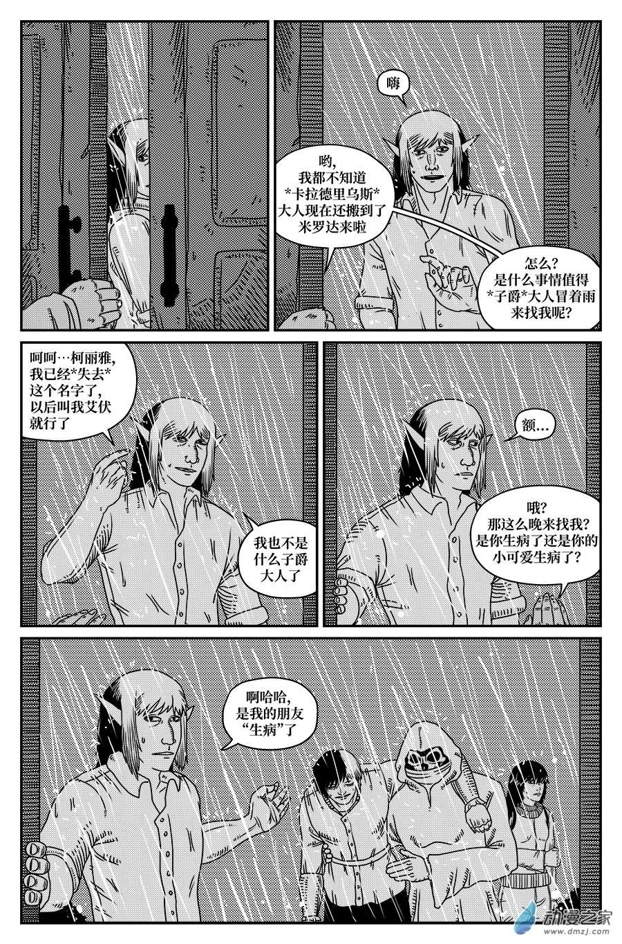 如果神知道第13话 孤独夫人的公馆