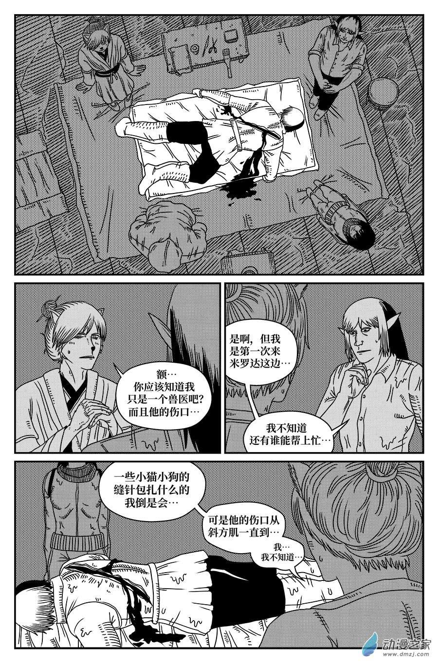 如果神知道第13话 孤独夫人的公馆