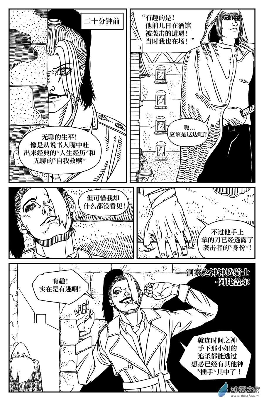 如果神知道第16话 不得不的理由