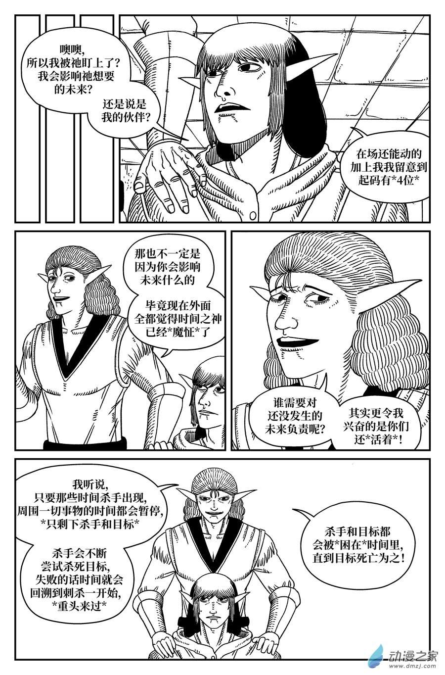 如果神知道第16话 不得不的理由