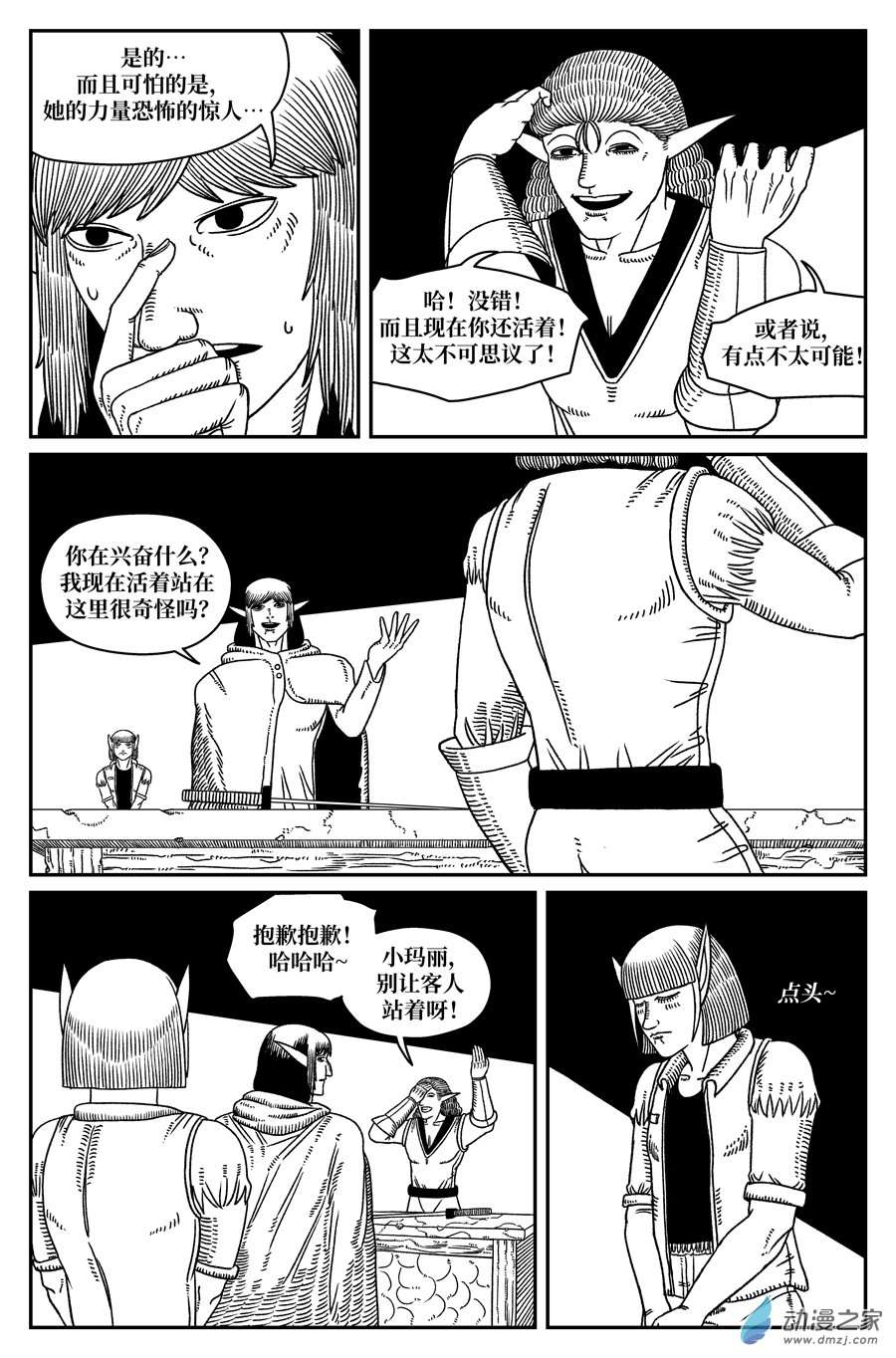 如果神知道第16话 不得不的理由