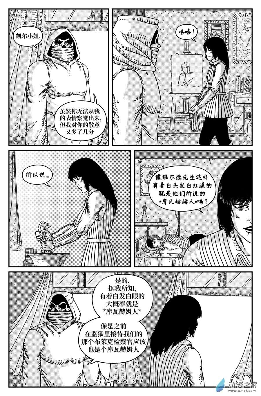 如果神知道第17话 你是强大的麻雀吗？