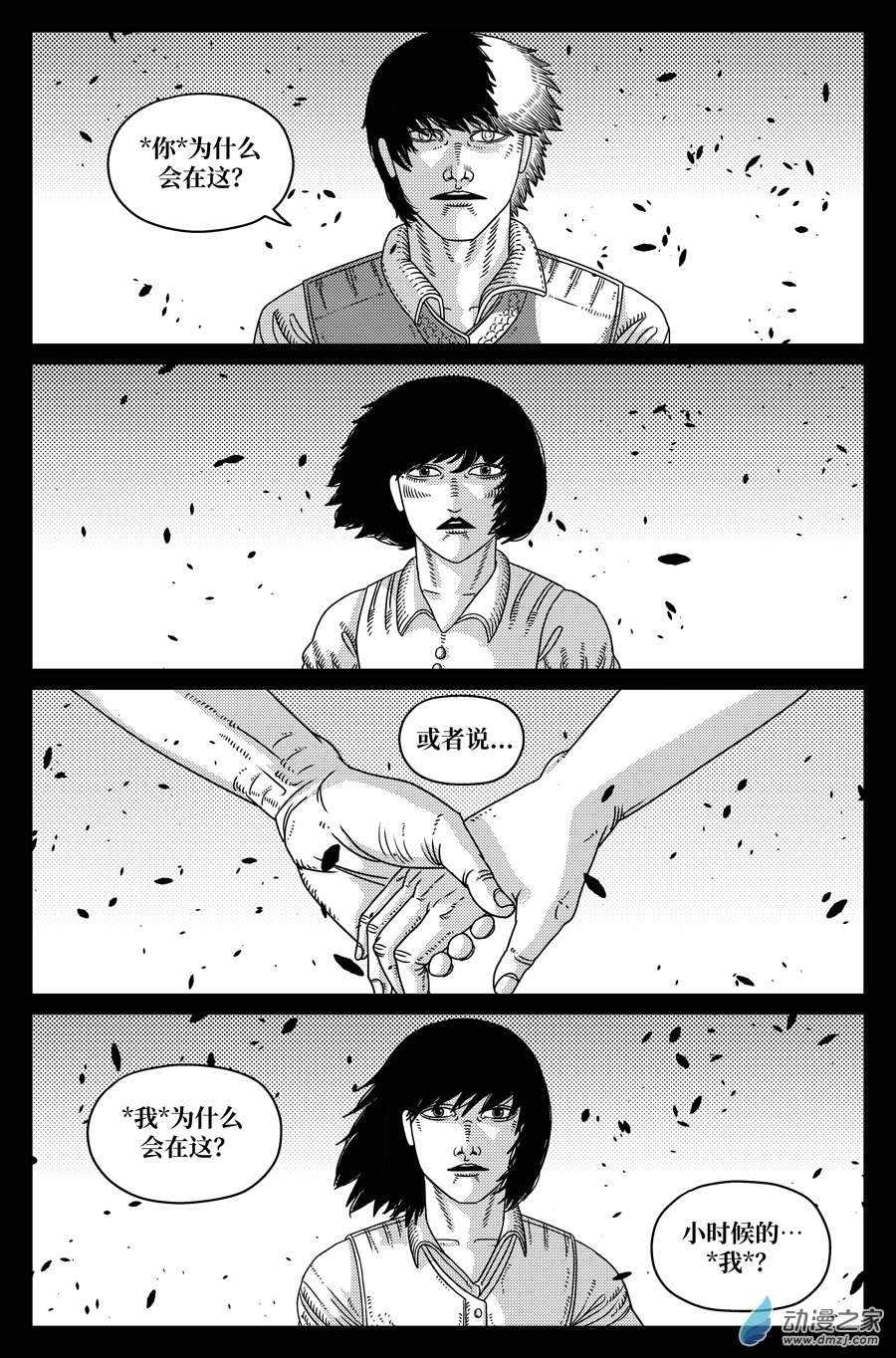 如果神知道第17话 你是强大的麻雀吗？