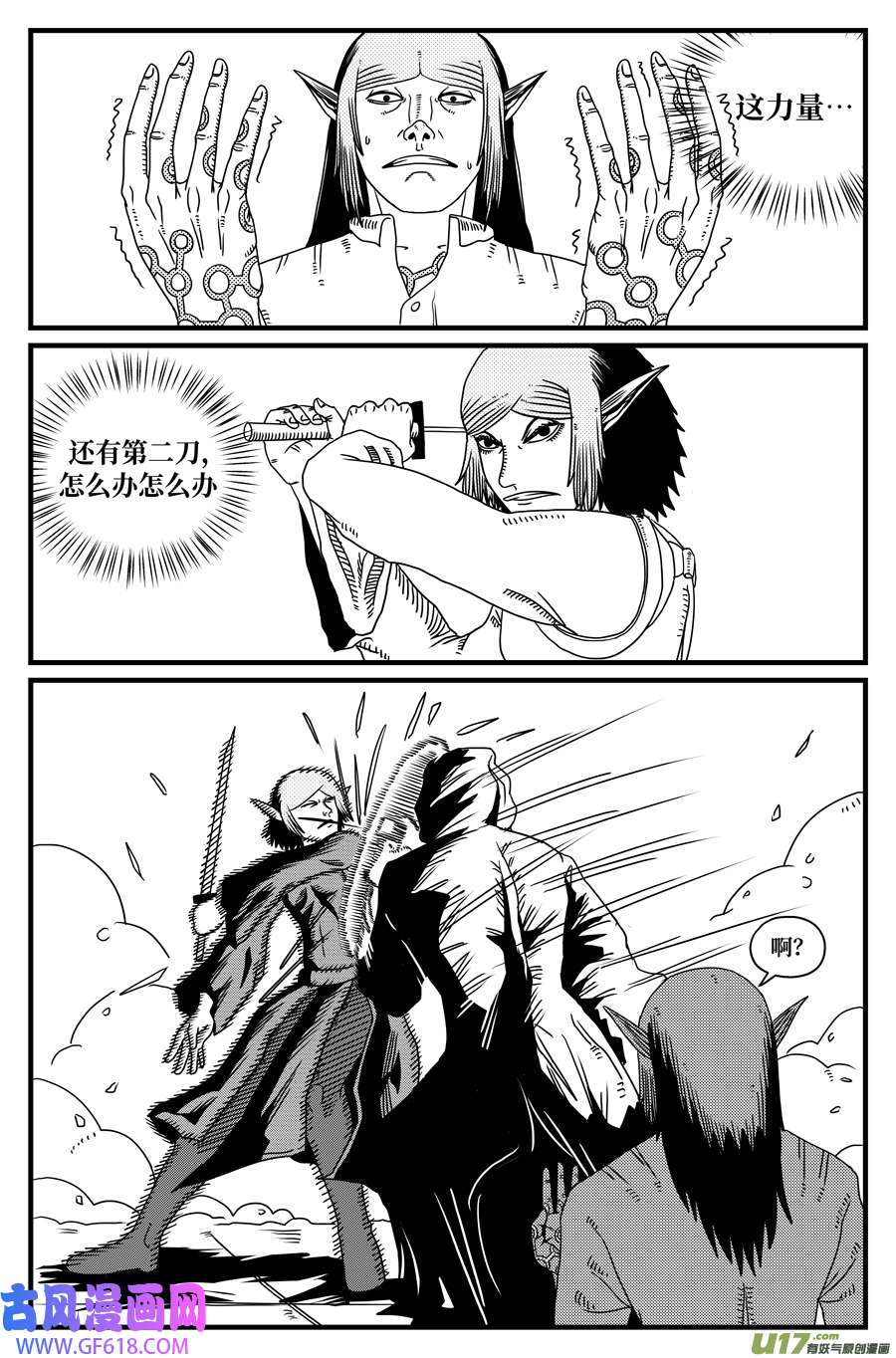 如果神知道第十二话 刺杀