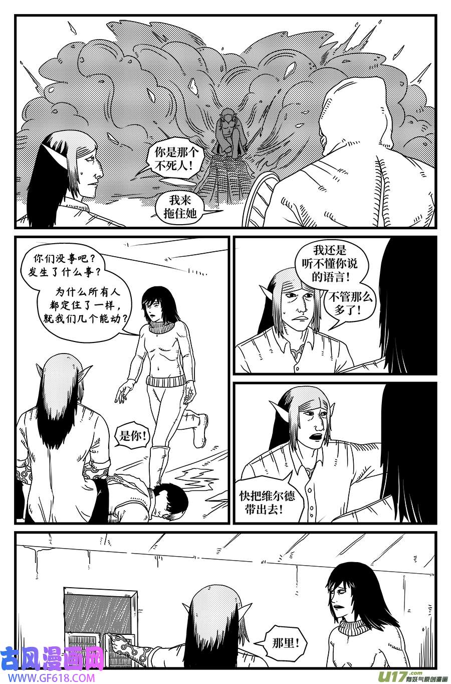 如果神知道第十二话 刺杀