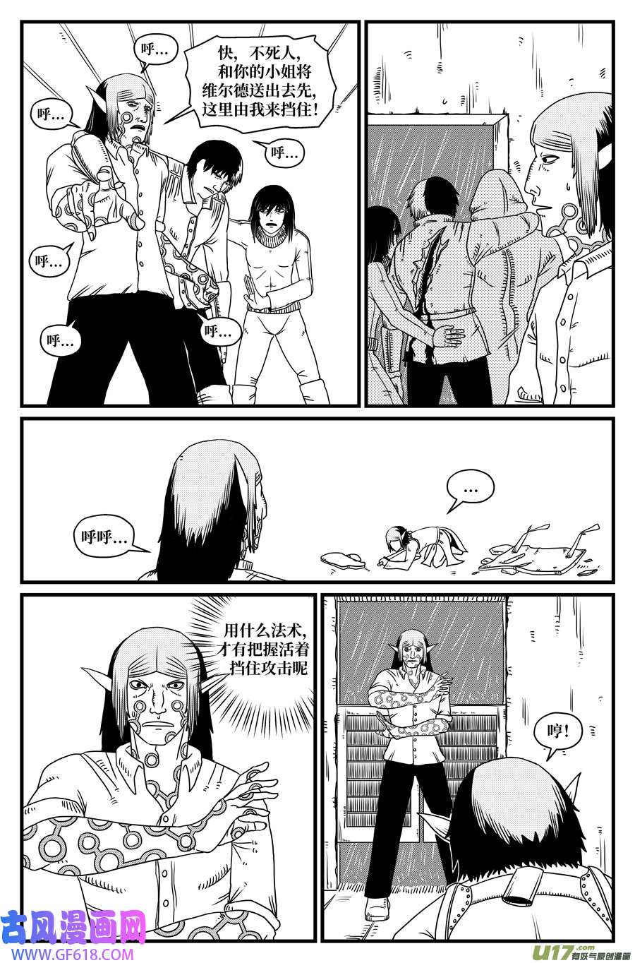 如果神知道第十二话 刺杀