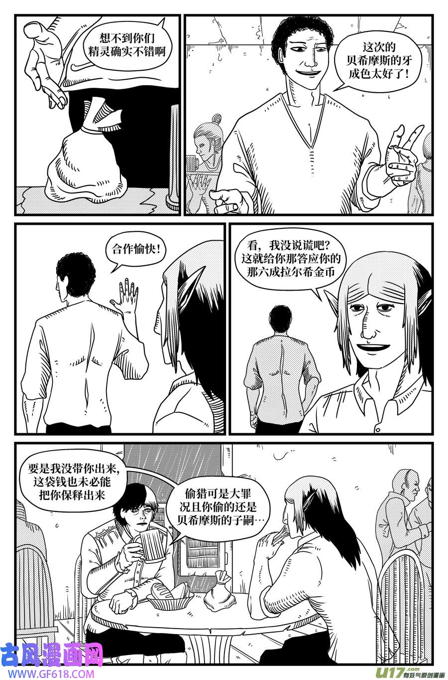 如果神知道第十二话 刺杀