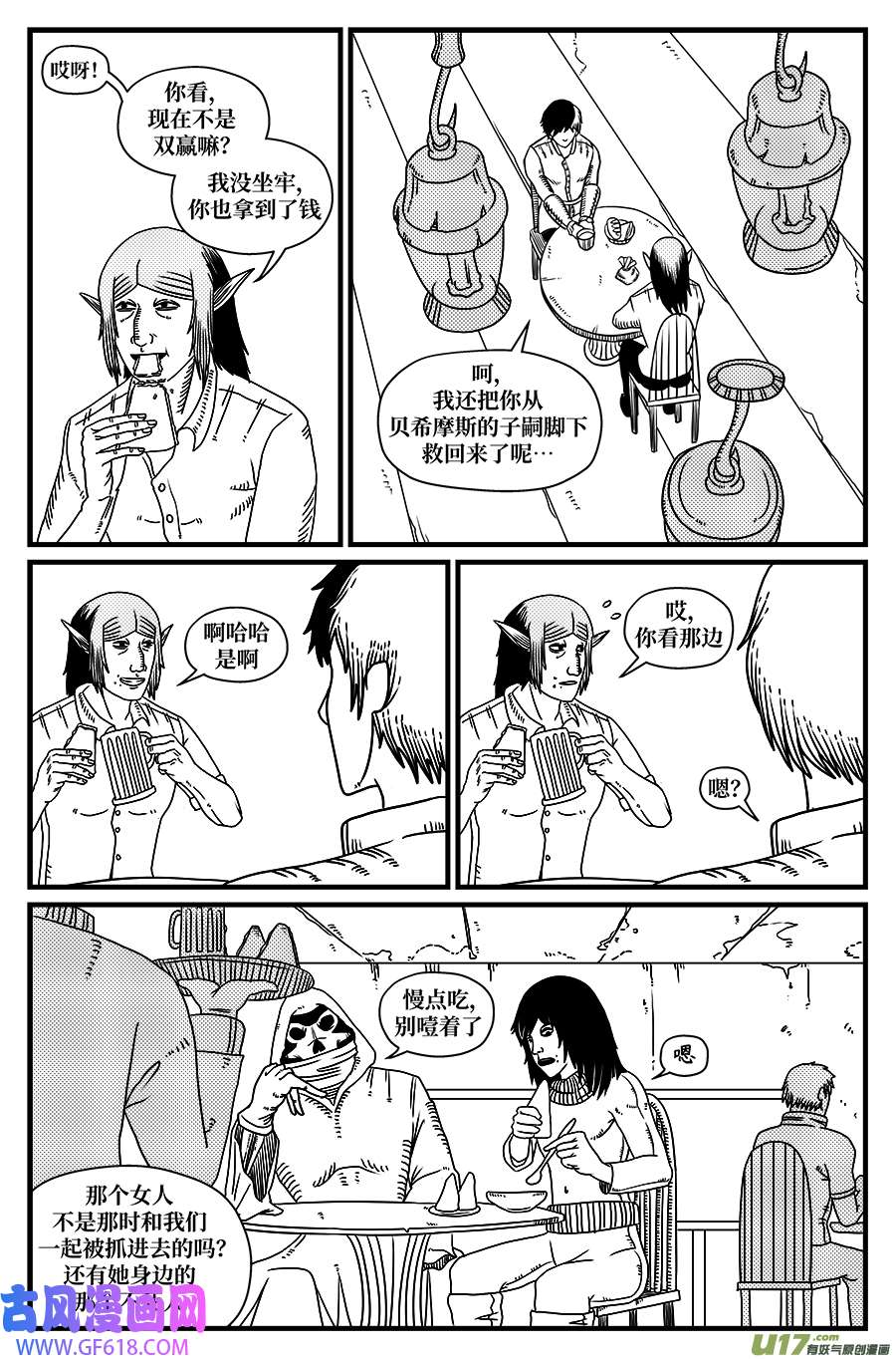 如果神知道第十二话 刺杀
