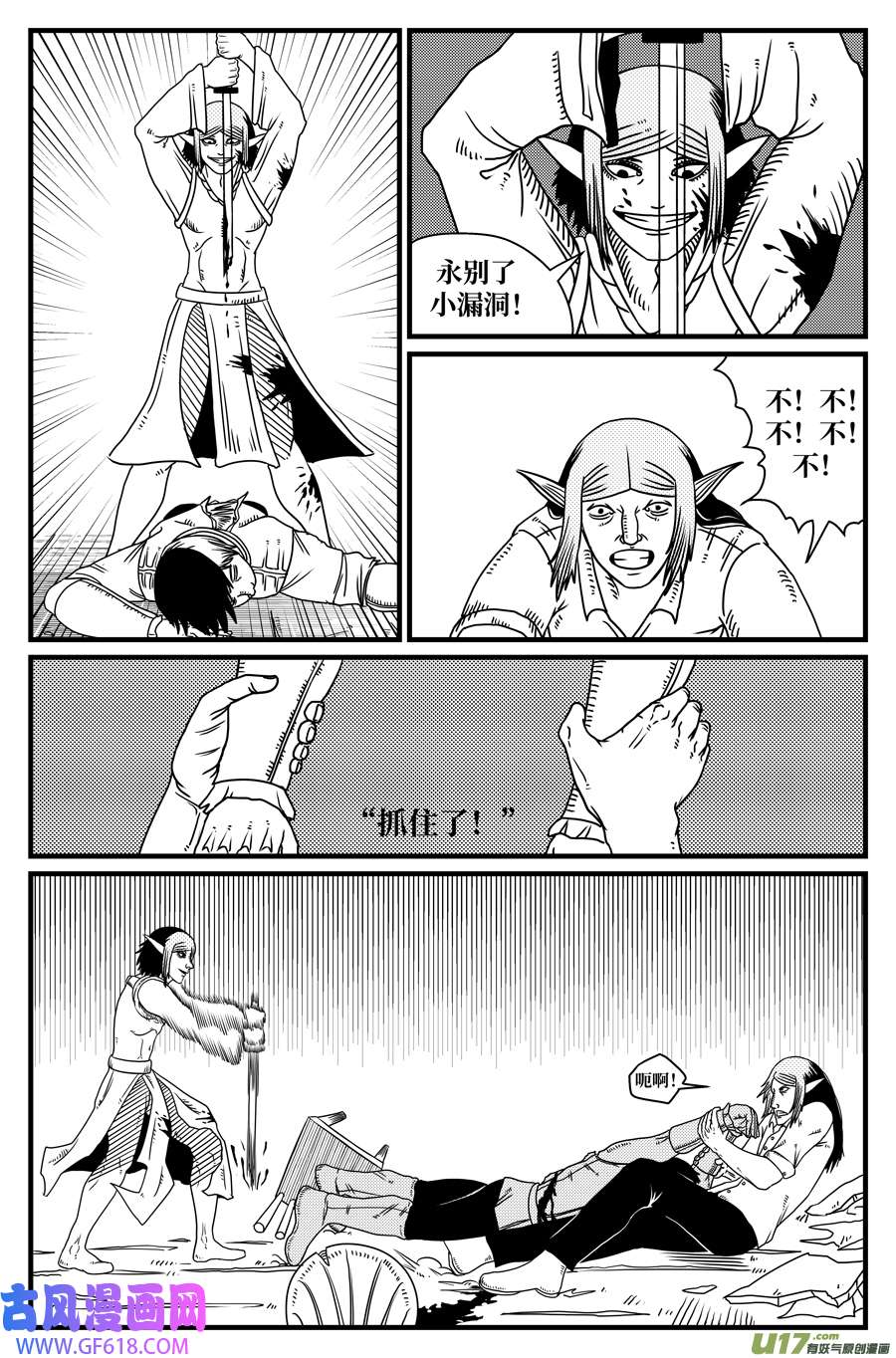 如果神知道第十二话 刺杀