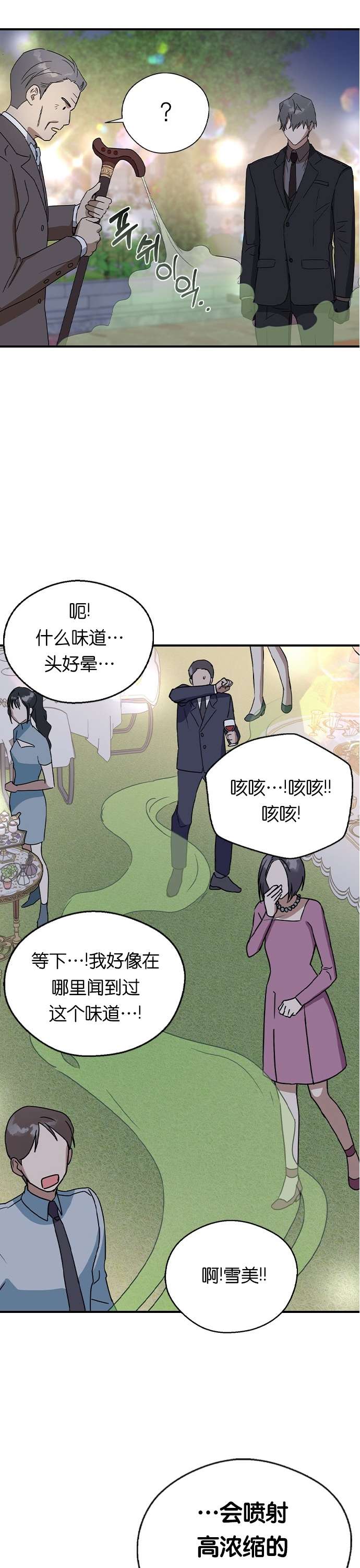 前世姻缘第19话