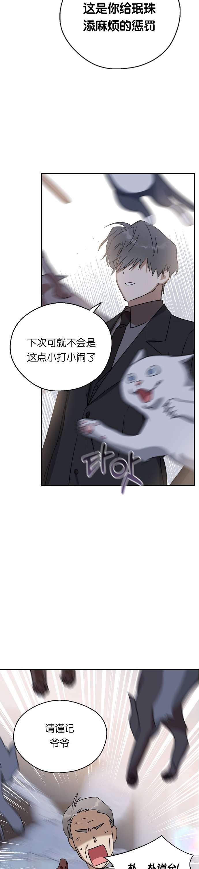 前世姻缘第19话