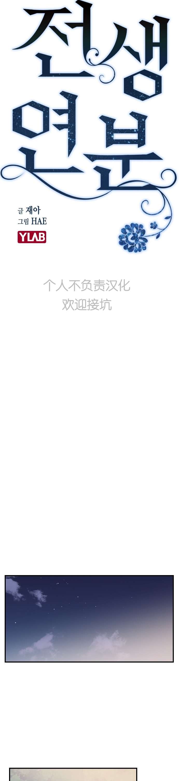 前世姻缘第19话