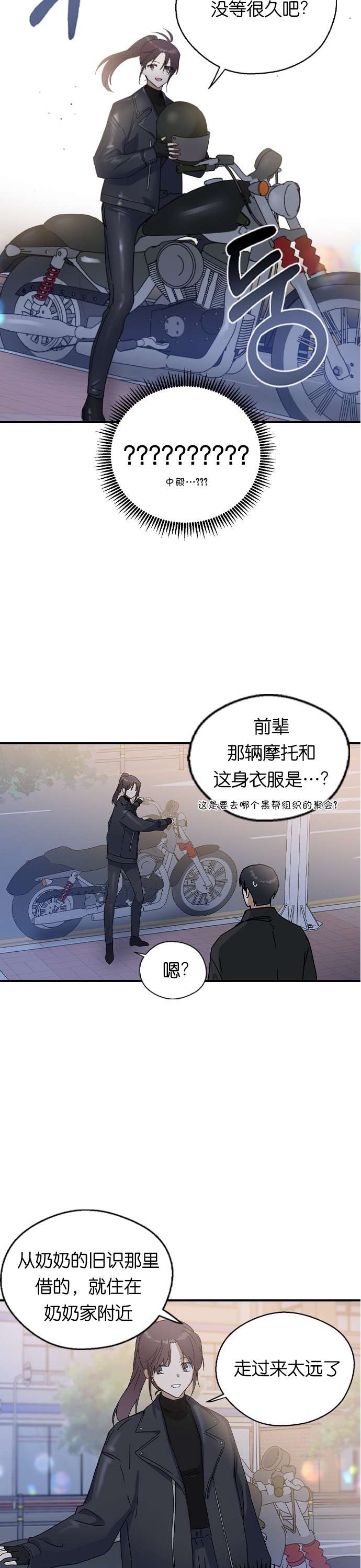 前世姻缘第19话