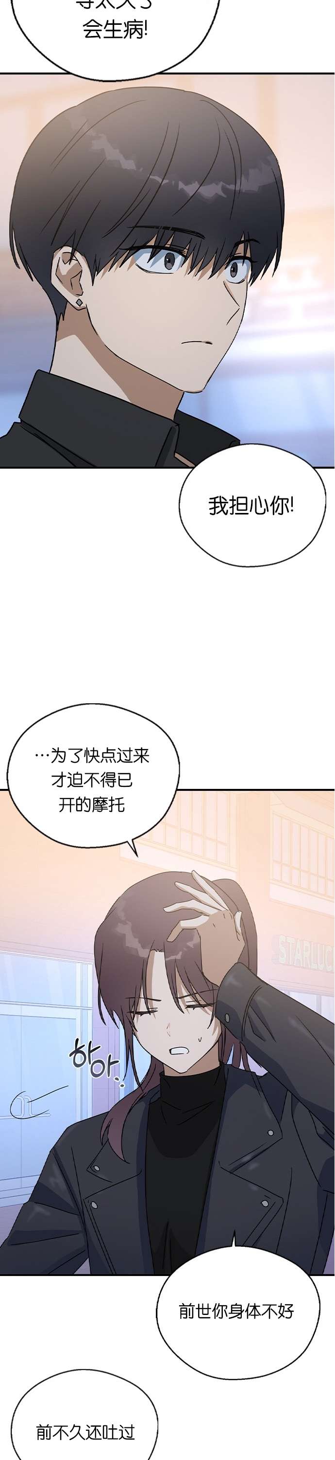 前世姻缘第19话