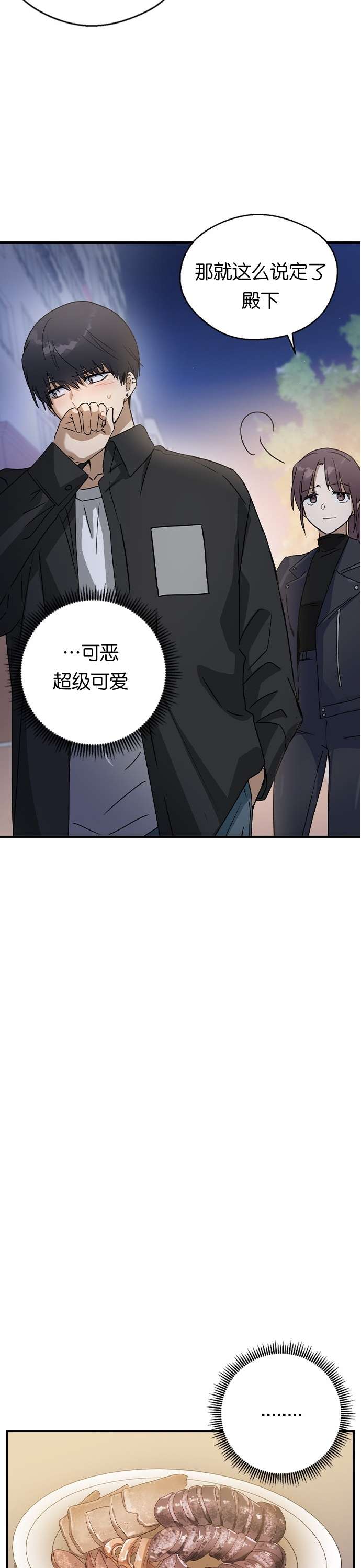 前世姻缘第19话