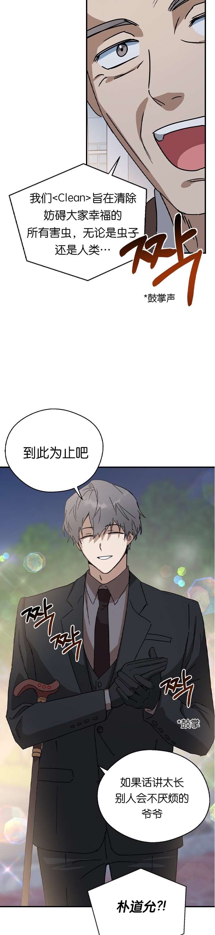 前世姻缘第19话