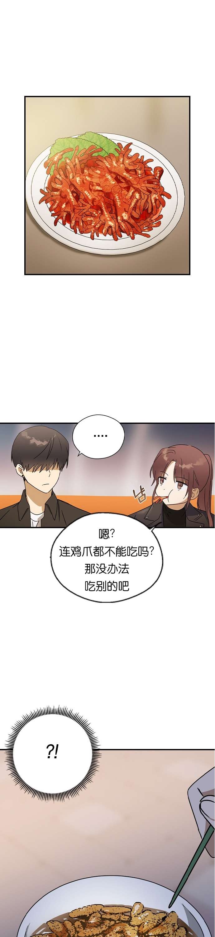 前世姻缘第19话