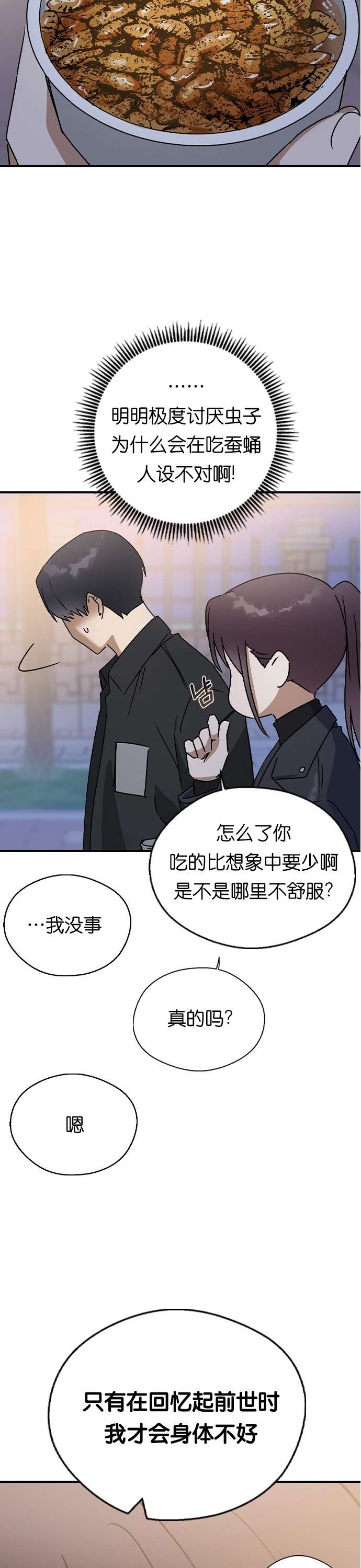 前世姻缘第19话