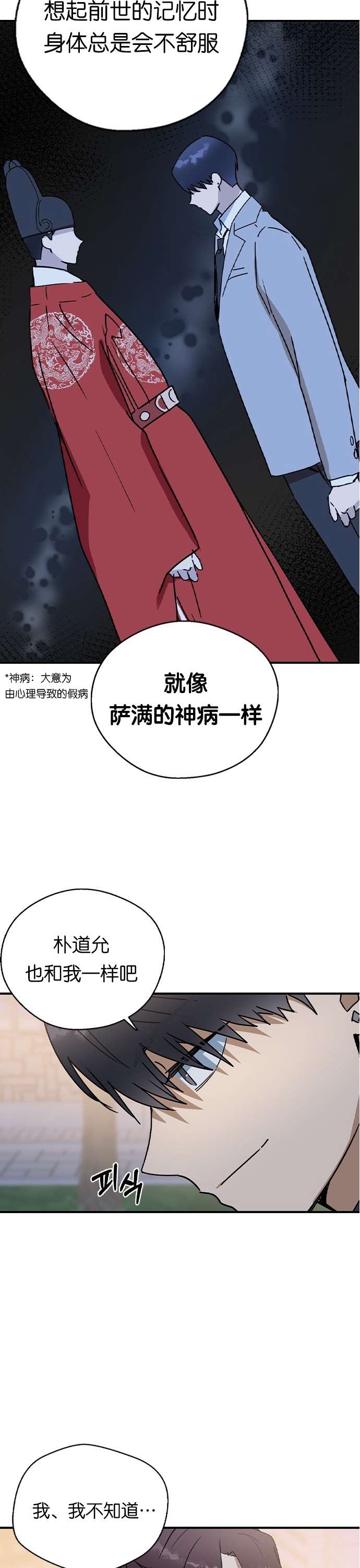 前世姻缘第19话