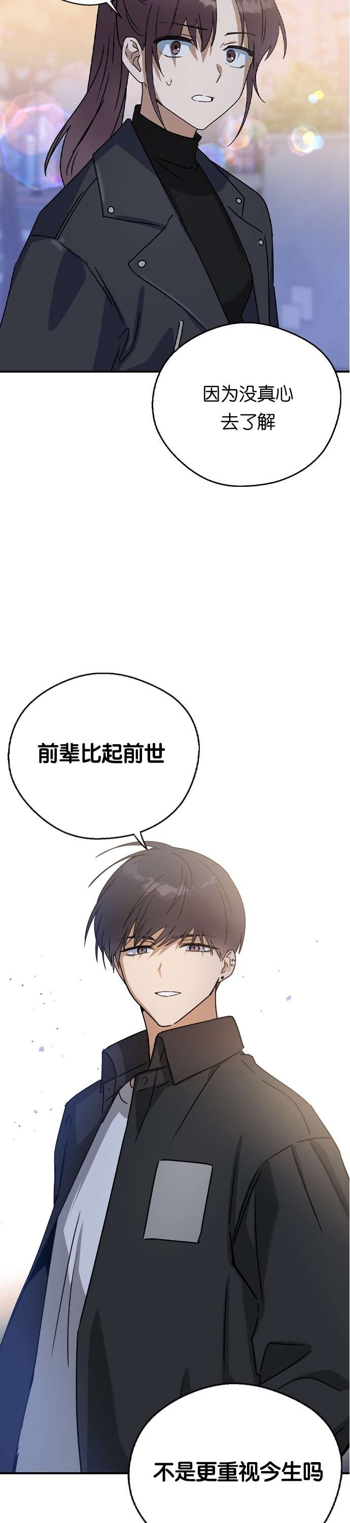 前世姻缘第19话