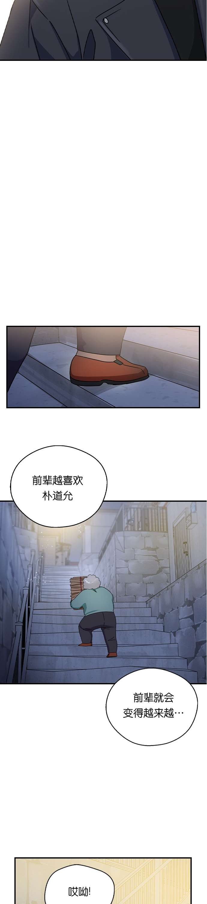 前世姻缘第19话