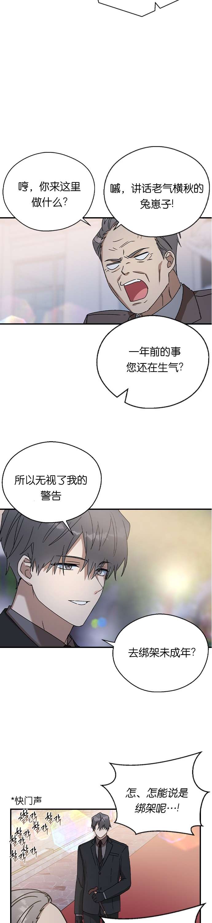 前世姻缘第19话