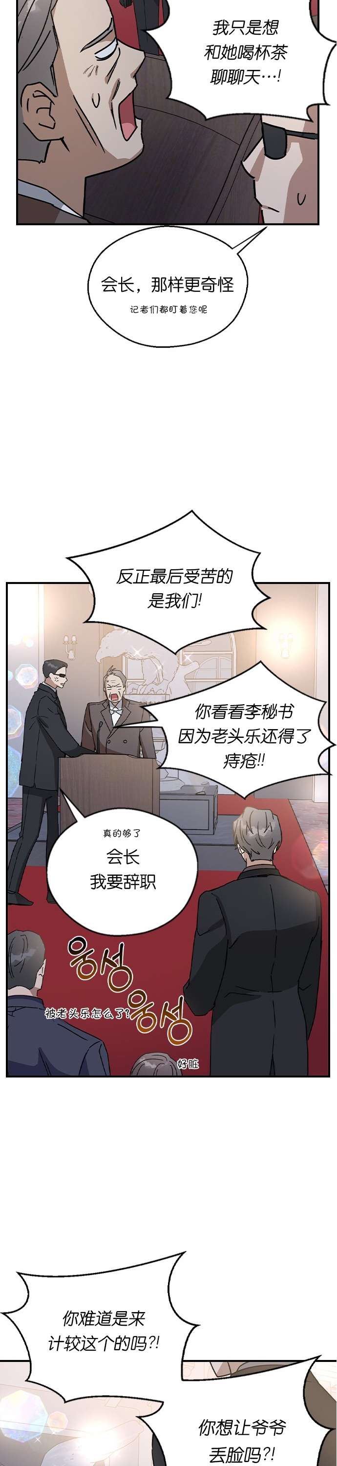 前世姻缘第19话