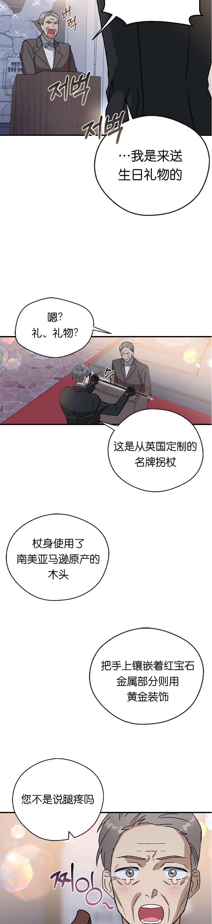 前世姻缘第19话