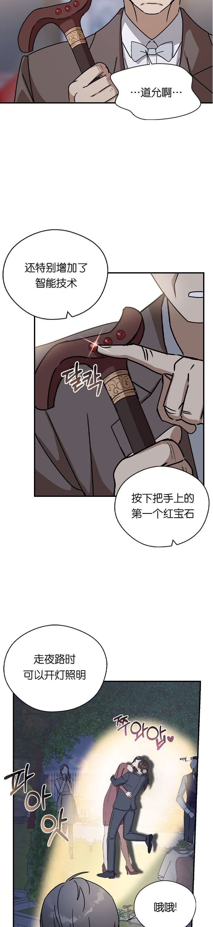 前世姻缘第19话