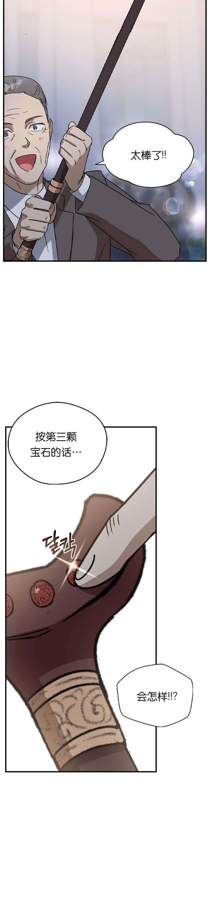 前世姻缘第19话
