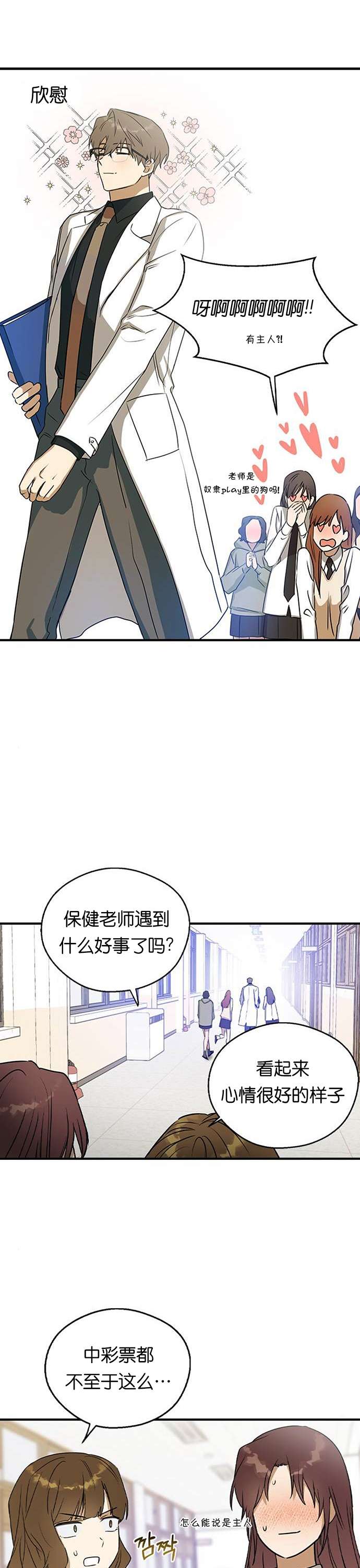 前世姻缘第21话