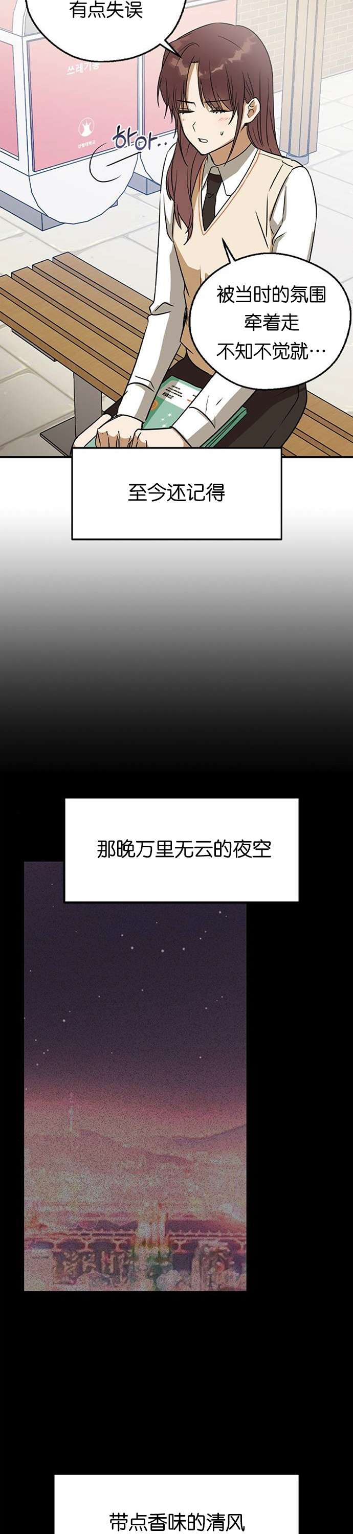 前世姻缘第21话
