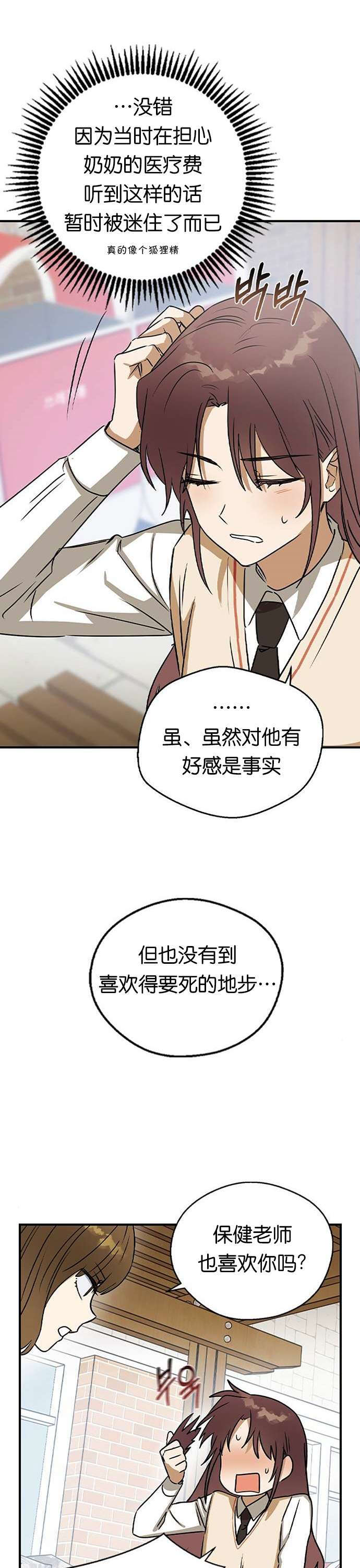 前世姻缘第21话