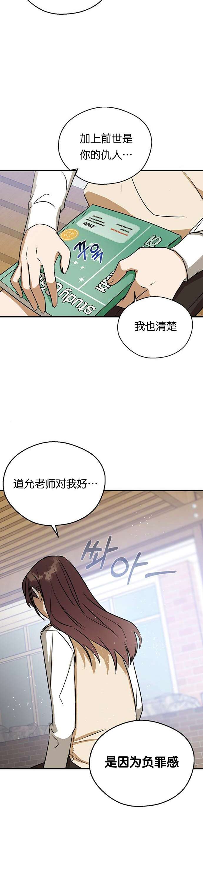 前世姻缘第21话