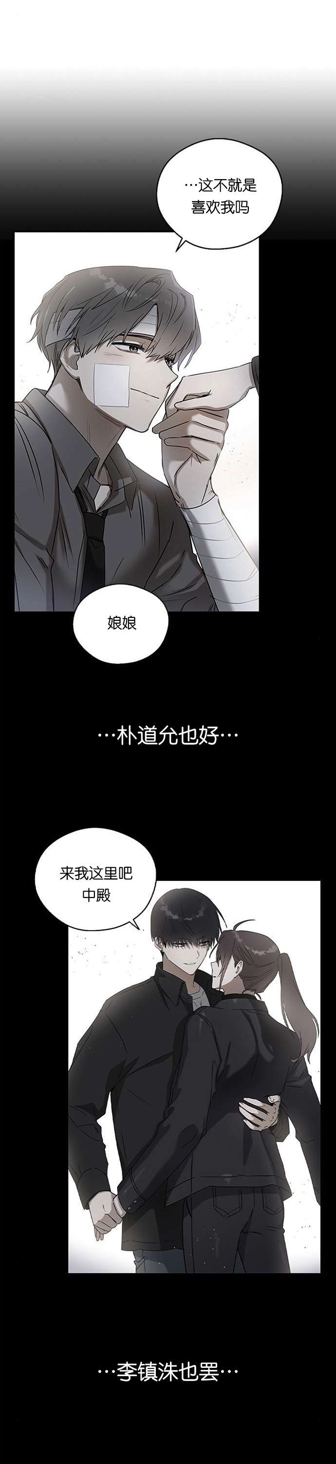 前世姻缘第21话