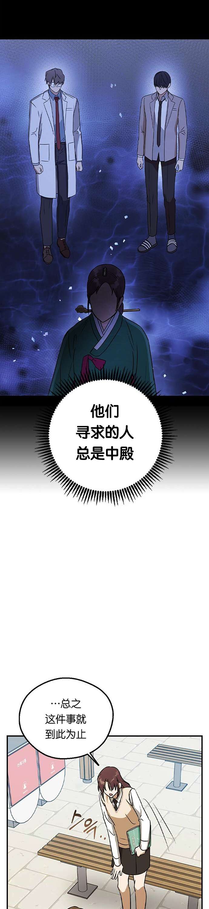 前世姻缘第21话
