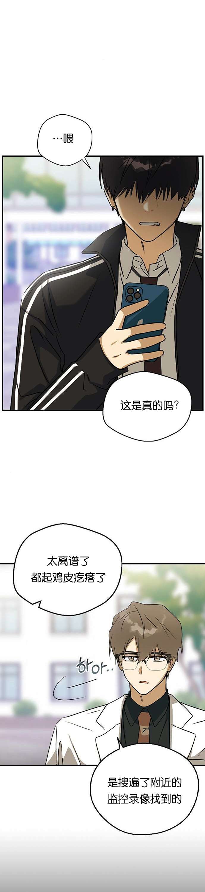 前世姻缘第21话