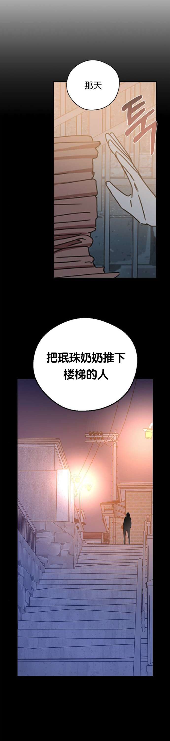前世姻缘第21话