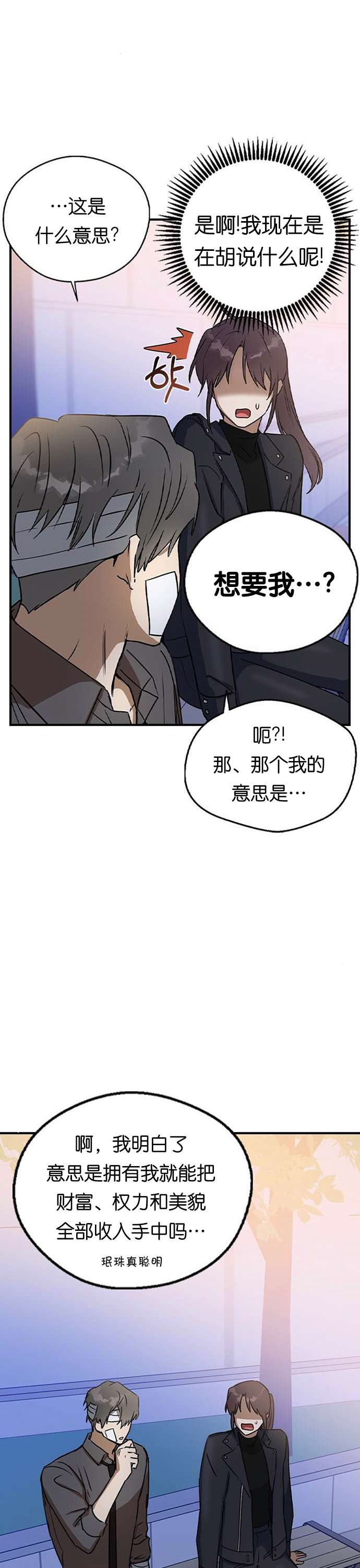 前世姻缘第21话